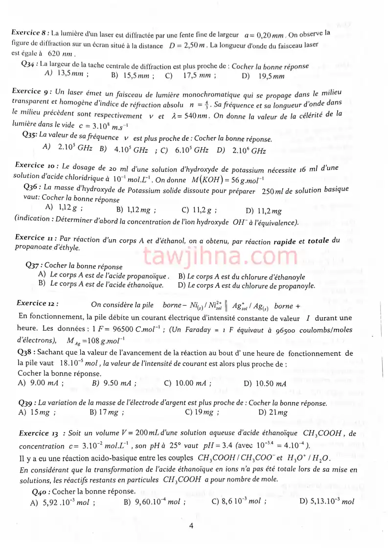 نماذج مباريات ENSA math 4
